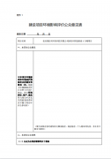 張家港潔利環(huán)保科技有限公司回收利用蝕刻液4萬