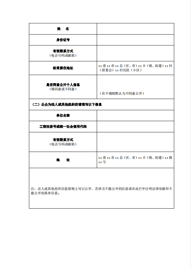 潔利環(huán)?；厥绽梦g刻液4萬噸項(xiàng)目環(huán)境影響評(píng)價(jià)